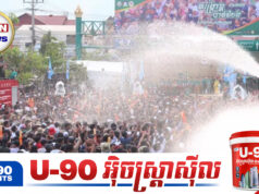 អ្នកជំនាញសុខភាពដាស់តឿនការលេងទឹកចូលឆ្នាំពេលអាកាសធាតុក្តៅខ្លាំងអាចដាច់សរសៃឈាមខួរក្បាល