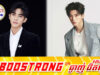 Wang Xingyue និង Song Weilong ត្រូវគេពេញចិត្តដោយសារតែសក្កានុពលពាណិជ្ជកម្ម