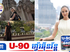 ច្បាស់ៗពេកហើយចំកណ្តាលមុខ Miss World បញ្ជាក់ថារូប Opal Sucha បង្ហោះនោះជា ប្រាសាទខ្មែរ