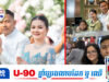 ទម្រាំបានដូចថ្ងៃនេះស្នេហា១២ឆ្នាំរបស់ ផន សុផារី និងស្វាមី ធ្លាប់ចង់លែងលះនិងឈ្លោះគ្នាជាច្រើនដង