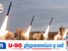 ក្ដៅៗ កូរ៉េខាងជើងបា.ញ់មីស៊ីលបាលីស្ទិកច្រើនគ្រាប់ចូលក្នុងសមុទ្រជប៉ុន