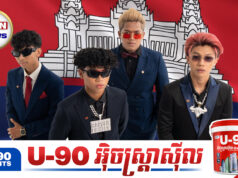 Top4 Rapper Fighter កំពុងប្រឈ.មនឹងបញ្ហាត្រូវគេបំផ្លាញញើសឈា.មស៊ីលើស៊ីក្រោ.ម