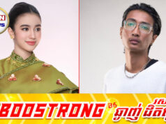 Jady សហការលើកដំបូងជាមួយនឹងអ្នកអង្គម្ចាស់ក្សត្រិយ៍ ចេណ្ណា