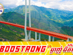ដូចផ្លូវទៅឋានសួគ៍! ស្ពាន Beipanjiang ធ្វើឲ្យក្ដីស្រមៃអ្នកចង់ជិះឡានកាត់ពពកក្លាយជាការពិត!