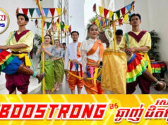 “របាំត្រុដិ” មានដើមកំណើតចេញពីជនជាតិដើមភាគតិចមួយនៅខេត្តសៀមរាប