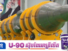 អ៊ីរ៉ង់កំពុងពិចារណាដកខ្លួនចេញពីសន្ធិសញ្ញាមិនរីកសាយភាយអាវុធនុយក្លេអ៊ែរ