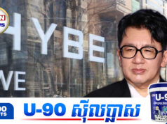 Bang Si Hyuk មេរបស់ HYBE កំពុងប្រឈមនឹងហានិភ័យនៃការចា.ប់ខ្លួន