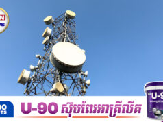 បង់ក្លាដេស ប្រឈមនឹងការបិទ«សេវាទូរស័ព្ទ»ទូទាំងប្រទេស ដោយសារវិបត្តិប្រេងឥន្ធនៈ