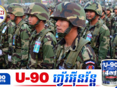 កម្ពុជាមានយុវជនដែលជាប់កាតព្វកិច្ចយោធារហូតដល់៣០ម៉ឺននាក់ក្នុង១ឆ្នាំ