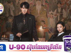 រឿងភាគរបស់ Yoo Yeon Seok ទទួលបានអត្រាអ្នកទស្សនាខ្ពស់