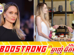 លោកស្រី Angelina Jolie ប្ដេជ្ញាជួយផ្សព្វផ្សាយទេសចរណ៍កម្ពុជាបង្ហាញទៅកាន់ពិភពលោក