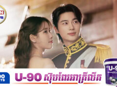 រឿងភាគរបស់ IU និង Byeon Woo Seok កំពុងមានប្រជាប្រិយភាពលំដាប់លេខ១ ទាំងមិនទាន់ចាក់ផ្សាយ