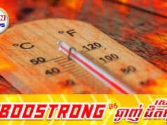 អាស៊ីអាគ្នេយ៍អាចជួបប្រទះការកើនឡើងរលកកម្ដៅរហូតដល់ជិត 50°C