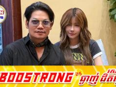 ឧកញ៉ា ព្រាប សុវត្ថិ ជួបជាមួយ សុខ ពិសី បែរជាមហាជនចាប់អារម្មណ៍លើរឿងនេះទៅវិញ