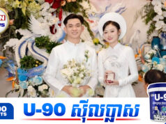 កូនកំលោះកម្ពុជានិងកូនក្រមុំវៀតណាម សម្រេចចិត្តចែកផ្លូវគ្នាបន្ទាប់ពីរៀបការបាន៣ខែ