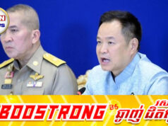 ប្រទេសថៃរកឃើញមូលហេតុការបាត់ប្រេងឥន្ធនៈរហូតដល់៥៧លានលីត្រ