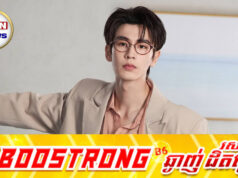 Zhang Linghe ត្រូវបានអ្នកគាំទ្រចោមរោមខ្លាំងនៅស្ថានីយ៍រថភ្លើង