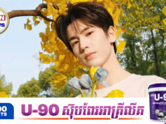 Zhang Linghe រងរបួ.សជើងតែត្រូវគេអូសទាញចូលទៅក្នុងរឿងនយោ.បាយ