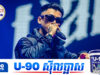 ស្ងាត់ៗល្បីថា វណ្ណដា អត់ចេញបទចម្រៀងថ្មីតែទៅសម្រាយរឿងវិញ