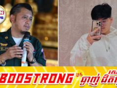 មេពន្ធនាគារព្រៃស បន្លុយសម្ដីចុកៗទៅកាន់ស្នងការរងបន្ទាយមានជ័យ និងកូនប្រុស ស៊ីវ ជ័យសិដ្ឋ