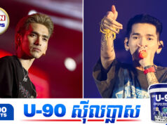 ជី ដេវីត យករឿងគេរិះគ.ន់ស្លាកលេខឡាន និងផ្ទាំងបាណូ មកច្នៃធ្វើជាចម្រៀង