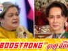 ប្រធានអាស៊ានអំពាវនាវឱ្យមីយ៉ាន់ម៉ាអនុញ្ញាតប្រេសិតពិសេសអាស៊ានចូលជួបលោកស្រី អង់សាន ស៊ូជី