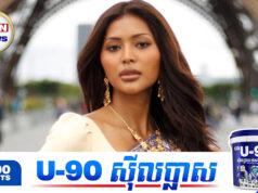 កុយ អេនណា បវរកញ្ញាខ្មែរដំបូងដើរលើកម្រាលព្រំក្រហមភាពយន្តកាន