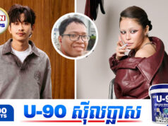 ឡូរីន ថា គុណពៅណា ជាប្រពន្ធគ្រប់តារាប្រុសទាំងអស់
