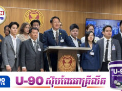 គណបក្សនយោបាយថៃទទូចឱ្យរដ្ឋាភិបាលចាត់វិធានការជ.នជាតិអ៊ីស្រាអែលរាប់ពាន់នាក់ស្នាក់នៅថៃ