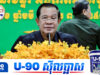 សម្តេច ហ៊ុន សែន ស្នើឲ្យពិនិត្យដកមន្រ្តីកាំកុងត្រូដែលកុហករឿងទុរេននាំចូលពីថៃ