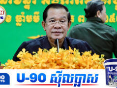 សម្តេច ហ៊ុន សែន ស្នើឲ្យពិនិត្យដកមន្រ្តីកាំកុងត្រូដែលកុហករឿងទុរេននាំចូលពីថៃ