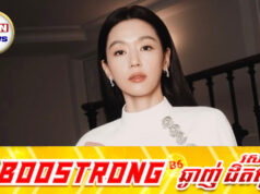 រូបរាងដ៏អស្ចារ្យរបស់ Jun Ji Hyun ក្នុងវ័យ ៤៤ ឆ្នាំ