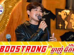 តារាចម្រៀង ចេន ថាមនុស្សលង់នឹងសម្ភារៈនិយមប្រឈមនឹងហានិភ័យសម្រាប់ខ្លួនឯង