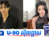រឿងចប់ភ្លាម IU និង Byeon Woo ចេញមុខសូមទោសទស្សនិកជនដោយសារតែសាច់រឿងខុសពីប្រវត្តិសាស្ត្រ
