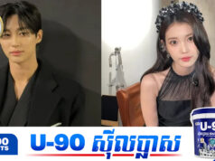 រឿងចប់ភ្លាម IU និង Byeon Woo ចេញមុខសូមទោសទស្សនិកជនដោយសារតែសាច់រឿងខុសពីប្រវត្តិសាស្ត្រ