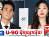 Kim Soo Hyun កំពុ.ងប្រឈ.មនឹងសម្ពាធមួយទៀត ក្រោយប៉ូលិសចេញបញ្ជាក់លើរឿង Kim Saeron