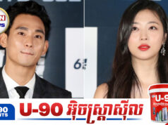 Kim Soo Hyun កំពុ.ងប្រឈ.មនឹងសម្ពាធមួយទៀត ក្រោយប៉ូលិសចេញបញ្ជាក់លើរឿង Kim Saeron