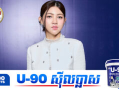 ស៊ីន យូប៊ីន រងមតិ.ប្រតិកម្មចម្រុះក្រោយប្រកាសដំណើរការផេកឡើងវិញ