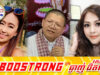 ក្តៅគគុក! កាកា អូស្ត្រាលី ទម្លាយសំឡេងរបស់ភរិយា ស៊ុក សុភា ដោយចោ.ទថាដៀ.លកូនរបស់ខ្លួននិងលោក សាន សុជា