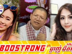 ក្តៅគគុក! កាកា អូស្ត្រាលី ទម្លាយសំឡេងរបស់ភរិយា ស៊ុក សុភា ដោយចោ.ទថាដៀ.លកូនរបស់ខ្លួននិងលោក សាន សុជា