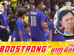 សហព័ន្ធកីឡាសីដក់ម៉ាឡេស៊ី ដាក់ពាក្យប្ដឹ.ងមន្ត្រីជាន់ខ្ពស់ថៃ ៣នាក់ ករណីចា.ញ់ហើយនៅបង្កការរញ៉េរញ៉ៃក្នុងទីលានប្រកួត
