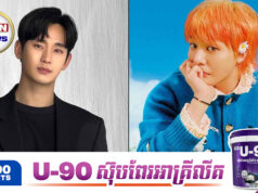 សកម្មភាពរបស់ G-Dragon ចំពោះ Kim Soo Hyun កំពុងបង្កឱ្យមានភាពច.ម្រូងចម្រាស