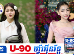 ស៊ីន យូប៊ីន និង សិទ្ធី នីកា បង្ហាញអារម្មណ៍ដ៏រំជួលចិត្តក្រោយ PNN ឃ្លាតឆ្ងាយពីអ្នកគាំទ្រ