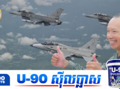 ថៃបញ្ចេញ F-16 ឲ្យហោះឆ្វែលតាមព្រំដែនសារជាថ្មី និងអះអាងពីការត្រៀមលក្ខណៈប្រយុទ្ធ