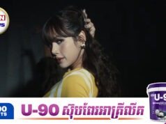 បទចម្រៀងសម្រាប់ World Cup របស់ Lisa រងការរិះគ.ន់យ៉ាងខ្លាំងនៅលើបណ្តាញសង្គម X