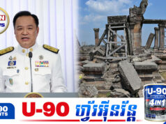អនុទីនអន់ចិត្តនឹង UNESCO ដែលចុះពិនិត្យប្រាសាទព្រះវិហាររបស់ខ្មែរតែម្ខាងមិនអើពើខាងថៃ