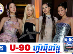 ក្រុម BLACKPINK បង្ហាញខ្លួននៅក្នុងកម្មវិធី Met Gala