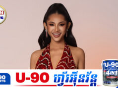 ទោះមានរឿងចម្រូ.ងចម្រា.សកាលពីឆ្នាំមុន ប្រាសាទ ដាវីន ក្លាយជាអ្នកដឹកនាំកម្មវិធី MUC2026