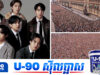 BTS បង្កើតប្រវត្តិសាស្រ្តនៅប្រទេសម៉ិកស៊ិក