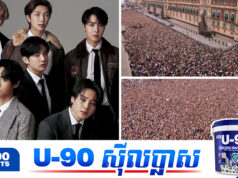 BTS បង្កើតប្រវត្តិសាស្រ្តនៅប្រទេសម៉ិកស៊ិក